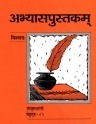 Practice Book Cover