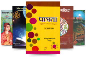 pAtratA book cover and other book covers in the background