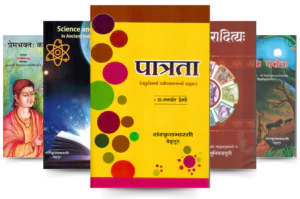 pAtratA book cover and other book covers in the background