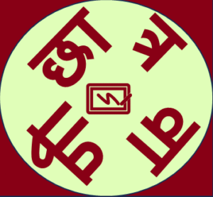 chAtravANI patrika (magazine) logo