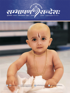 sambhAShaNa sandesha front cover from Jun 2024.